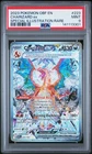 2023 POKEMON OBF EN-OBSIDIAN FLAMES SPECIAL ILLUSTRATION RARE CHARIZARD EX PSA 9