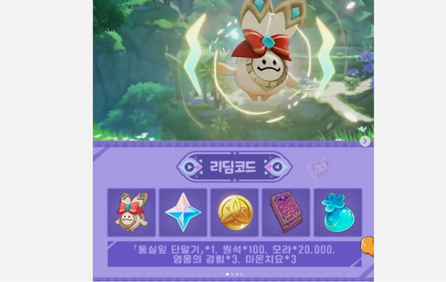 Genshin Impact x Mom's Touch Collab Aranara Pet Redeem Code