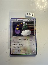 Pokemon Tornadus Holo R 047/053 BW1 Black Collection Japanese Card