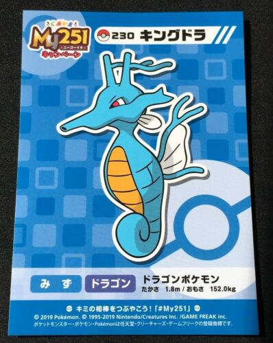Kingdra No.230 My251 Pokemon Nintendo Center Campaign seal sticker Japan Rare - Picture 1 of 12