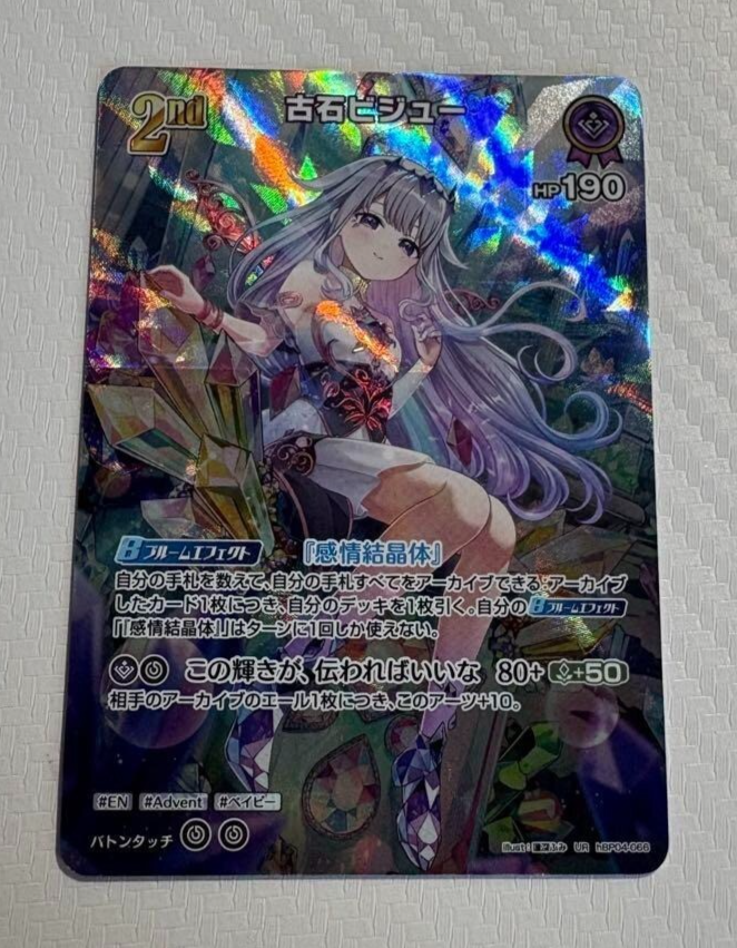 Hololive official card game Koseki Bijou UR hBP04-066 | eBay