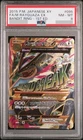 PSA 8 M Rayquaza EX 095/081 Bandit Ring 1st ED Pokemon Card 2015 Japanese