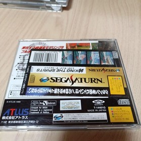 King of the Spirits Sega Saturn Japanese version 29a