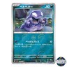 Grimer Poke Ball Reverse Holo 088/165 SV2a 151 Pokemon Card Japanese