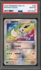 Pokemon Radiant Eevee cs5aC CHINESE #092 PSA 10 Gem Mint