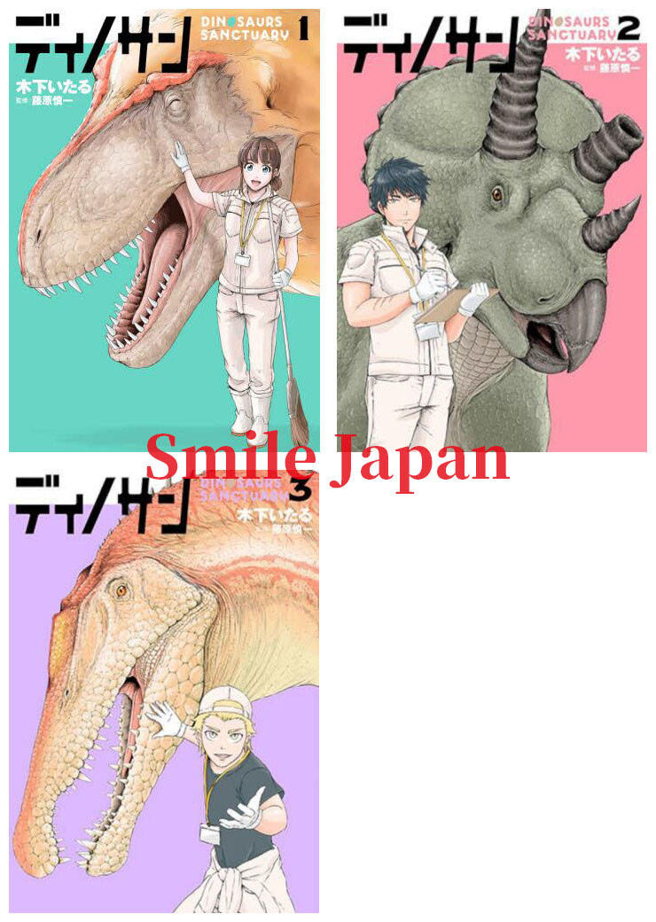 Dinosan DINOSAURS SANCTUARY Vol.1-3 Set Kinoshita / Japanese Manga