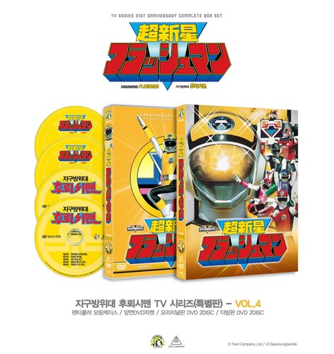 Choushinsei Flashman Vol 4 1986 Tv Series Power Rangers 超新星フラッシュマン Ebay Choushinsei Flashman Vol 4 1986 Tv Series Power Rangers 超新星フラッシュマン Ebay