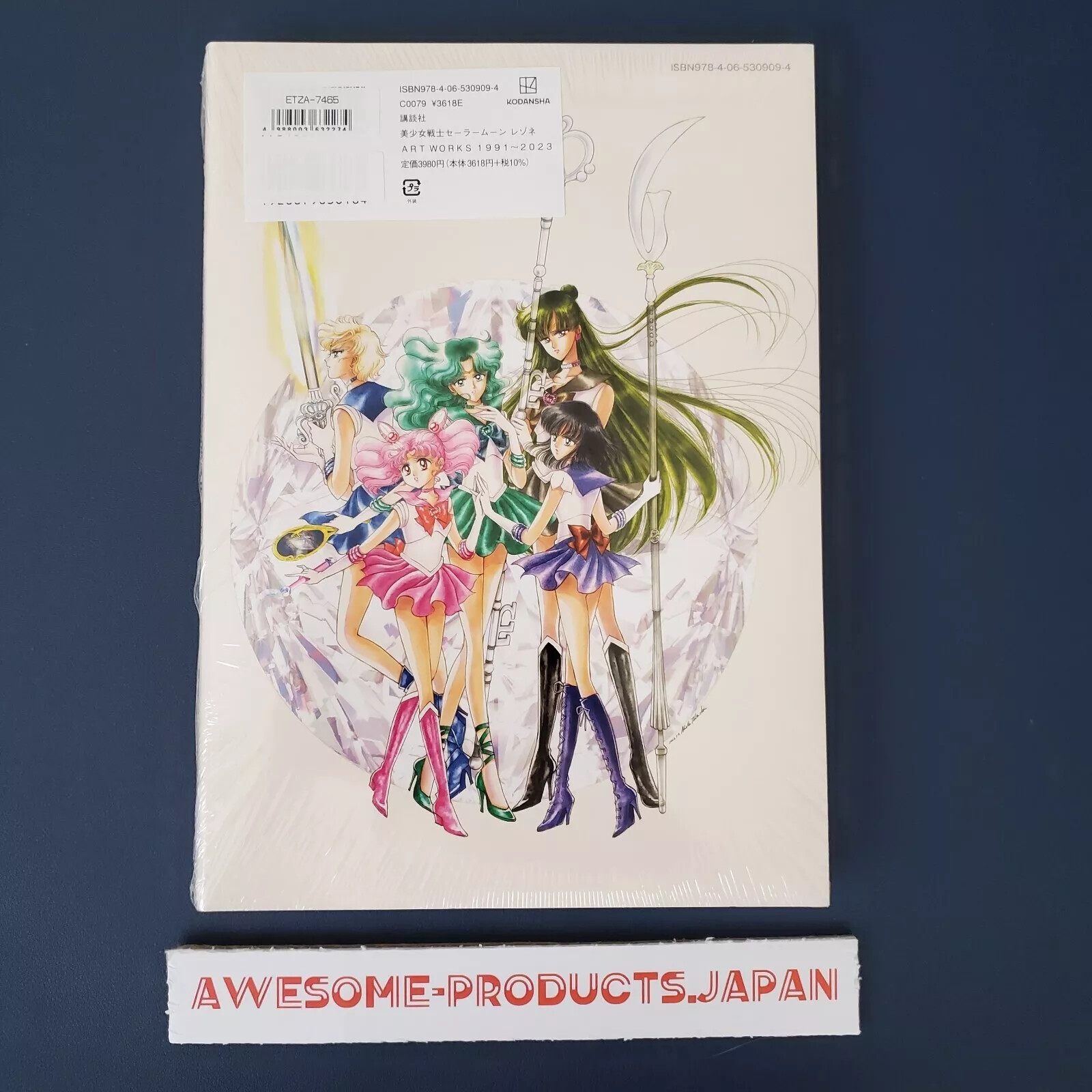 美少女戦士セーラームーン レゾネ ART 良し WORKS 1991~2023 美少女戦士セーラームーン レゾネ ART 良し WORKS 1991~2023