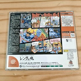Rental Hero No.1 Dreamcast SEGA