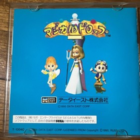 Magical Drop Sega Saturn SS Japan Import Used Tested with Case