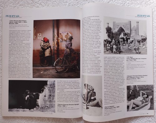 Foto & Video Magazine June 2006 Review Vintage Russian Edition Фото Видео - Picture 14 of 16