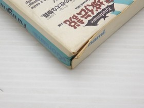 Majou Densetsu (The Castle Legend) (MSX) MSX JP GAME. 9000025146920