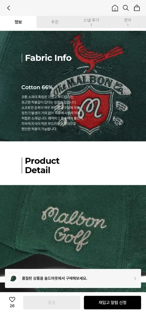 Malbon Golf French Terry Baseball Cap Green image 3