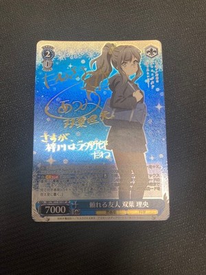 Weiss Schwarz Blue Pig Reliable Friend Futaba Rio SP Autographed