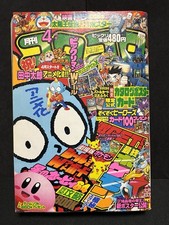 CoroCoro Comic April 2000 issue Magazine Shogakukan Japanese Vintage