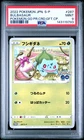 2022 POKEMON JPN S PROMO POKEMON GO PROMO CARD GIFT CAMPAIGN BULBASAUR PSA 9