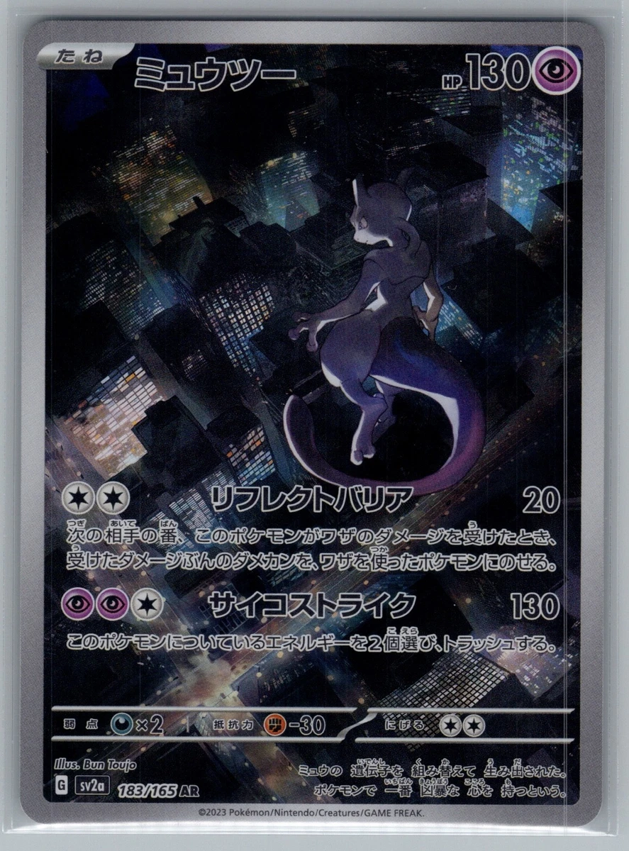Mewtwo 183 Sv2a: Pokemon Card 151 for sale | eBay