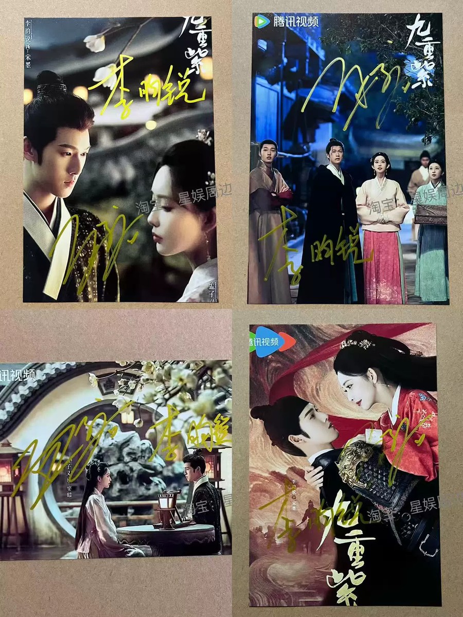 李昀銳 孟子义 最新直筆サイン 九重紫 専用ページ Li Yun Rui Meng Zi Yi Autograph Photos Gifts Send Friend