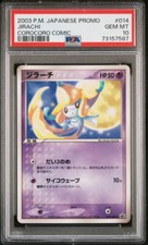Jirachi Pokemon 2003 Glossy Corocoro Comic Promo Japanese 014/ADV-P PSA 10