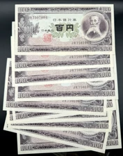 1953 100 YEN Nippon Ginko Bank Japan - Lot of 10 with Sequential Serial Numbers