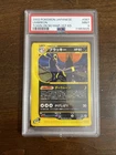 PSA 9 Umbreon 067/092 1st Ed. The Town On No Map 2002 e-Series  Pokemon Japanese