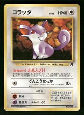 1997 Heavy Played Pokemon Rattata No. 019 Team Rocket Japanese