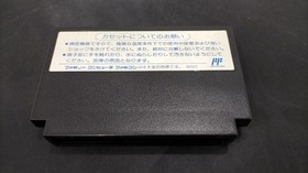 Famicom Software Model Abare Tengu Merudakku FHT27
