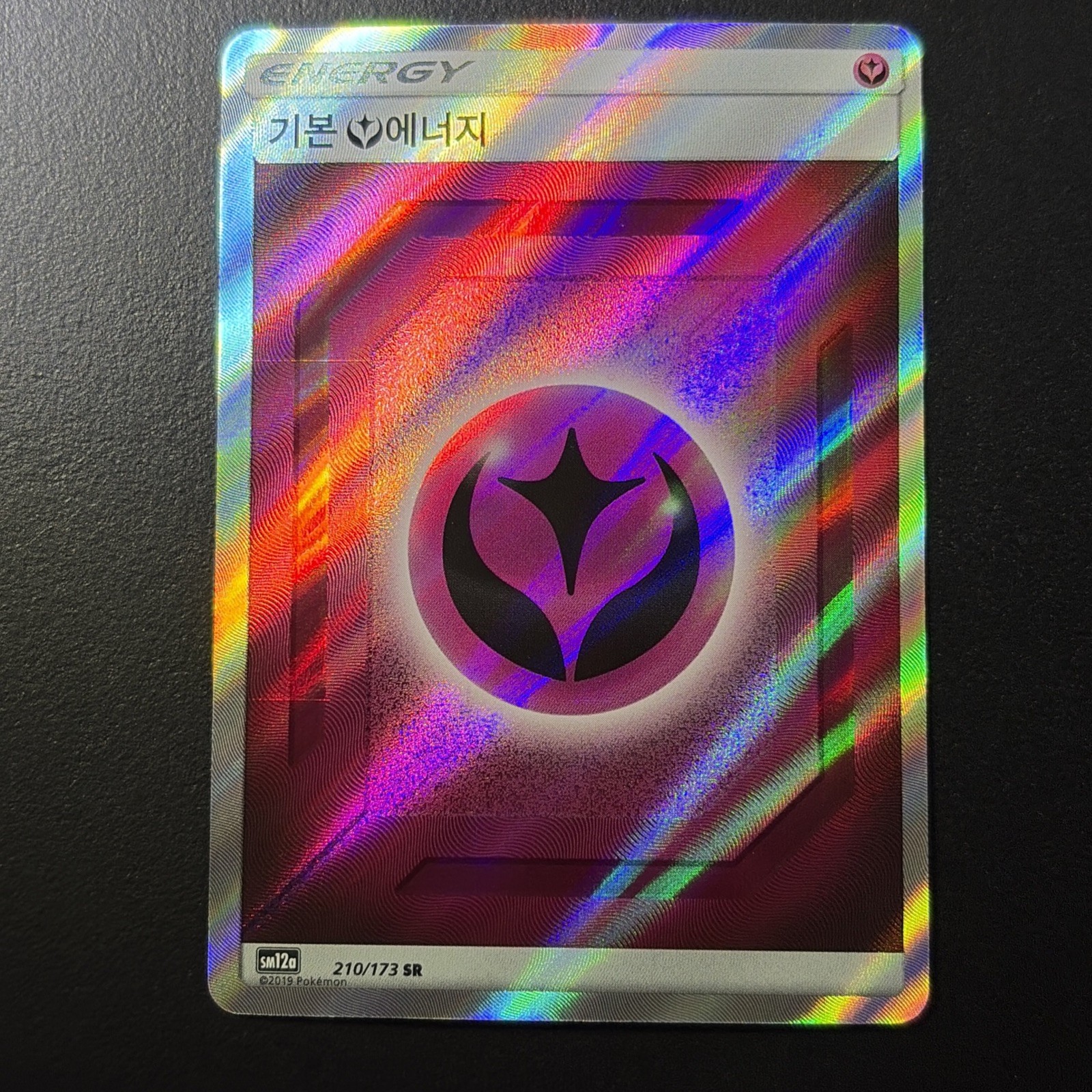 Fairy Energy Secret Rare KOREAN 210/173 Sm12a: Tag Team GX: All Stars KOREAN