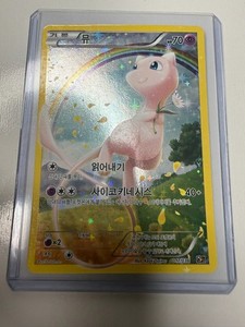 Mew Cp5 | eBay