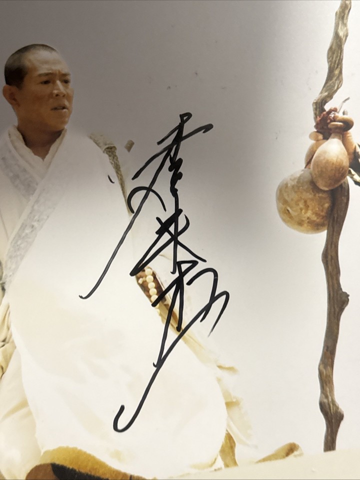 Jet Li Signed Autograph 11x14 Photo THE FORBIDDEN KINGDOM JSA COA ...
