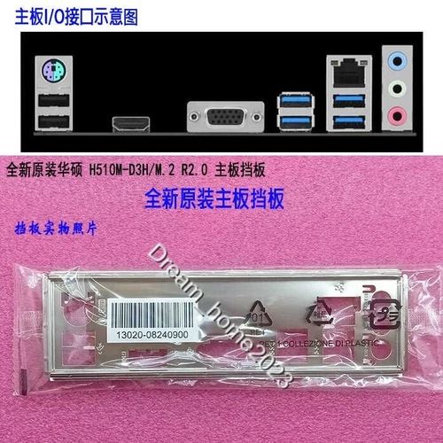 ASUS H510M-D3H/M.2 R2.0 Mainboard Backplane I/O Shield