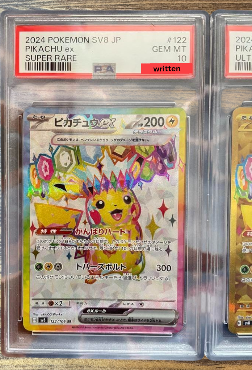 PSA 10 Pikachu ex SAR UR SR Set Super Electric Breaker PSA 10 Pikachu ex SAR UR SR Set Super Electric Breaker
