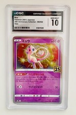 Mew 002/028 S8a: 25th Anniversary Collection Holo (Japanese) for