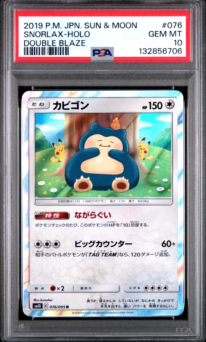 Snorlax 076/095 Sm10: Double Blaze for sale | eBay