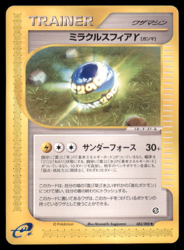 Miracle Sphere 083/088 Mysterious Mountains Pokemon Japanese US SELLER MP