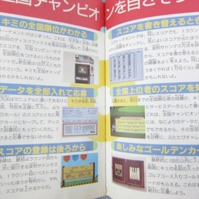 MARIO GOLF JAPAN COURSE Perfect Guide Book Nintendo Famicom 1987 Japan TK12