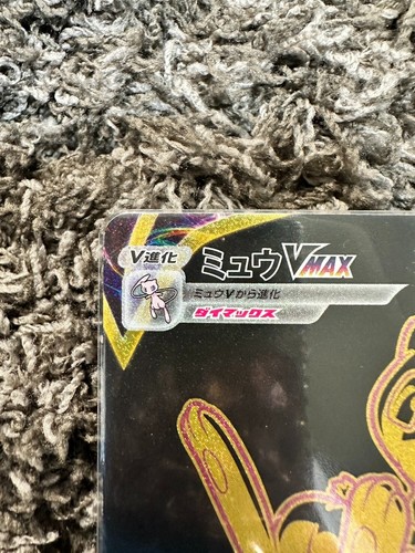 Pokemon Trading Card Game Mew VMAX 280/184 S8b Vmax Climax UR Holo Japanese - Picture 2 of 10