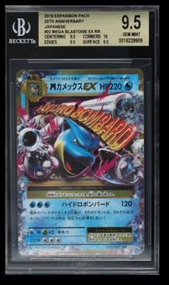 2016 Expansion Pack 20th Anniversary 1st Edition Mega Blastoise EX BGS 9.5