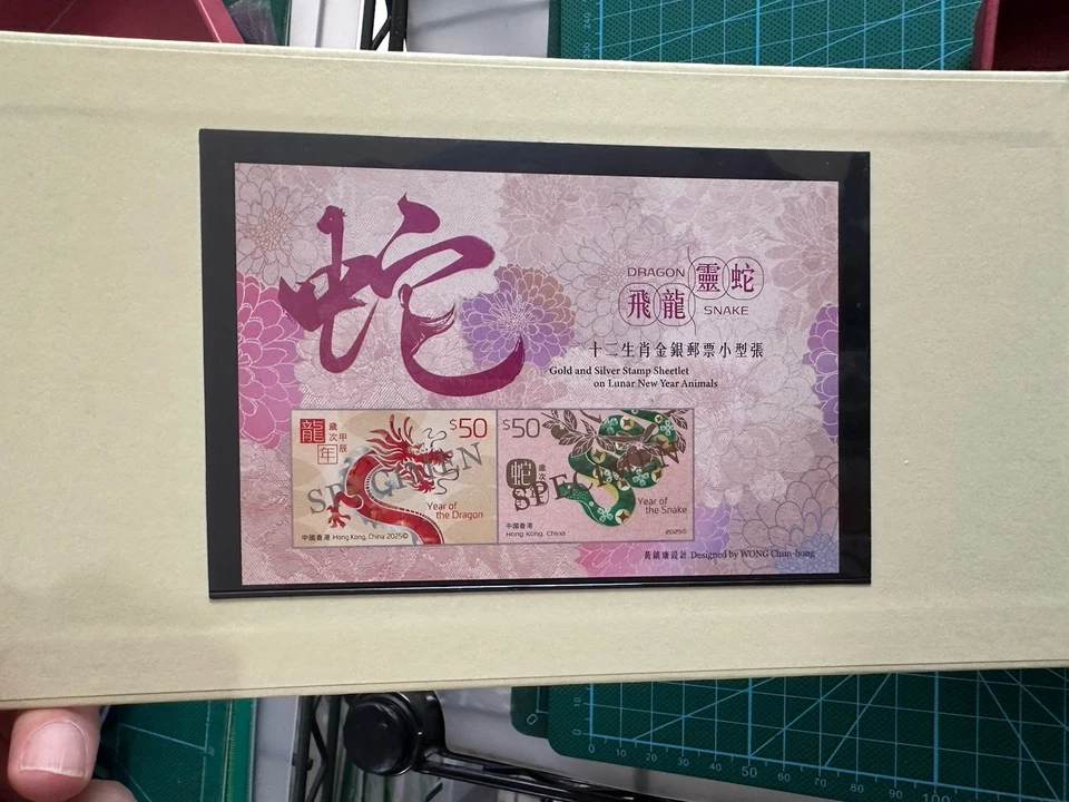 Hong Kong 2013 - 2025 FDC + ESPÉCIMEN ORO Año Nuevo de Sello S/S X 13 Serpiente Completa Foto 3 de 4
