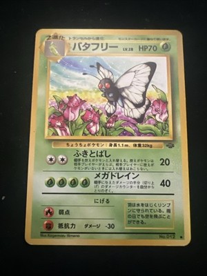 Butterfree Pokemon Jungle Regular (Japanese)