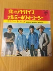 Japanese press 7inch!!!   THE BEATLES   YOU'RE GOING TO LOSE THAT GIRL