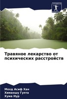 Trawqnoe Lekarstwo Ot Psihicheskih Rasstrojstw Mohd Asif Han