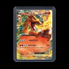 Charizard EX 001/049 Holo 2015 Pokemon TCG Japanese card Nintendo JP4586