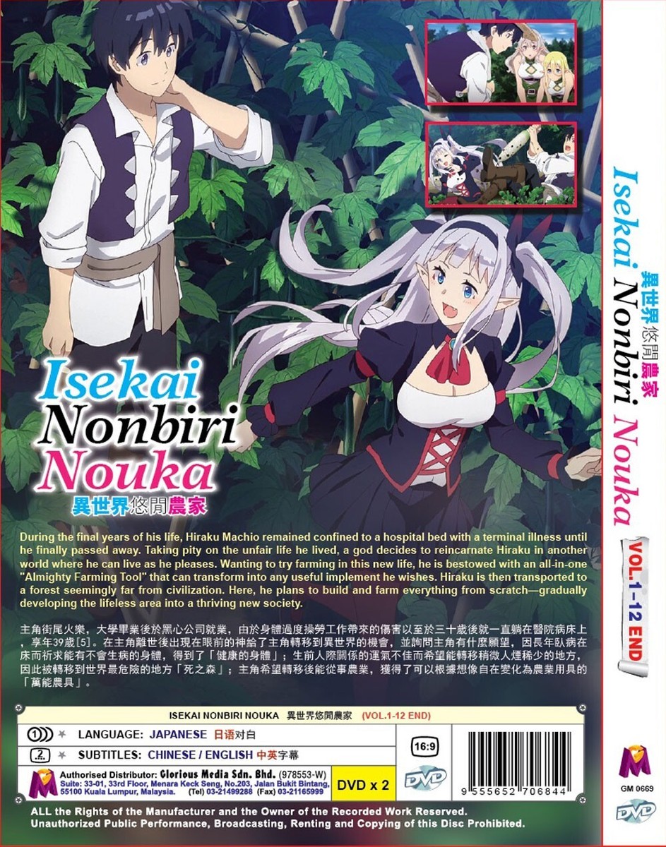 DVD ANIME ISEKAI NONBIRI NOUKA VOL.1-12 END REGION ALL ENGLISH