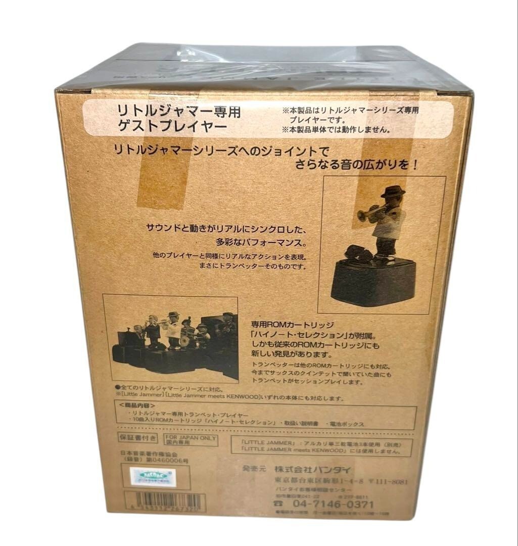 希少　LITTLE JAMMER GUEST PLAYER TRUMPETER Rare Little Jammer Meets KENWOOD Guest Player Trumpeter w/Box