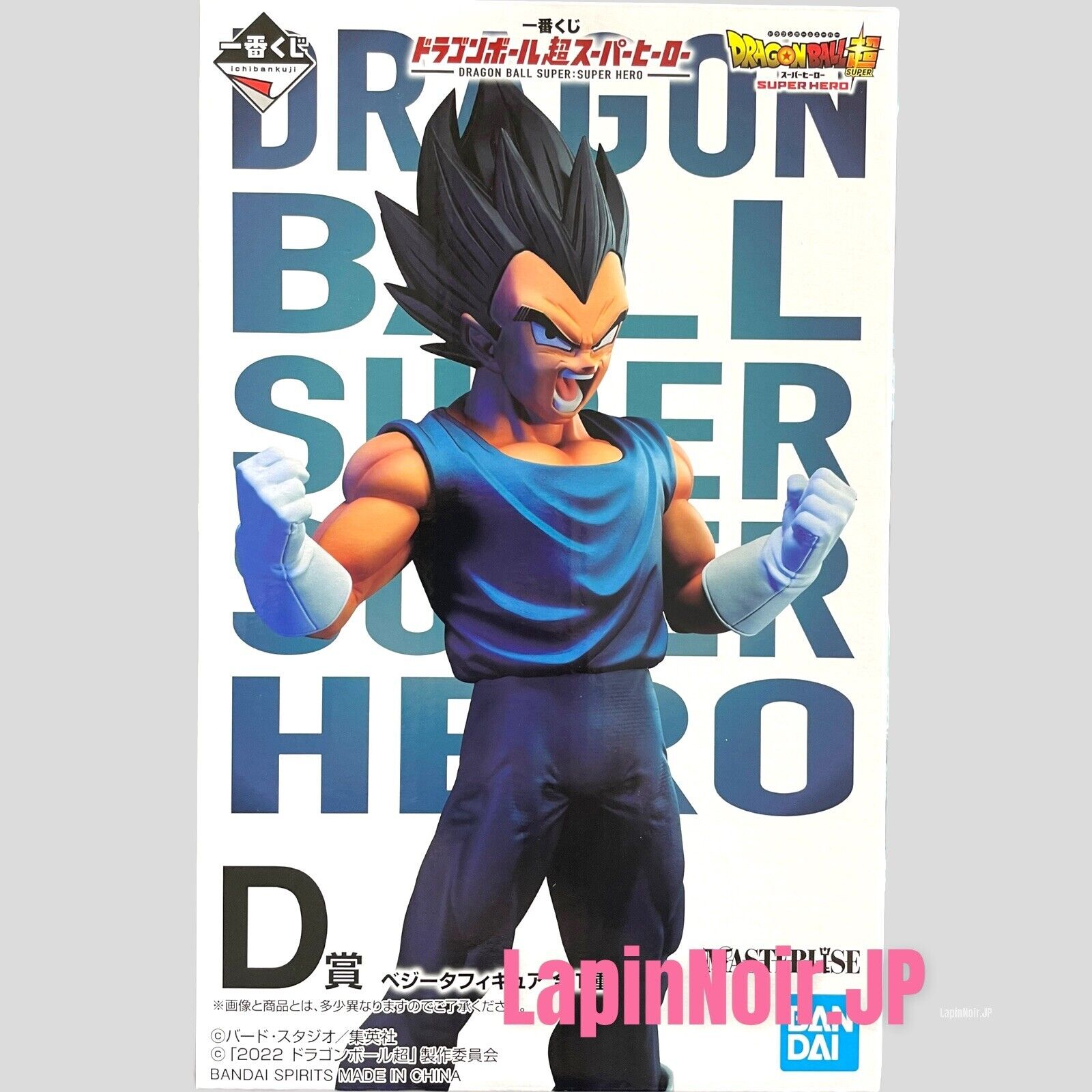 Estátua Vegeta Ataque dos Saiyajins Masterlise Ichiban Kuji Bandai Figure