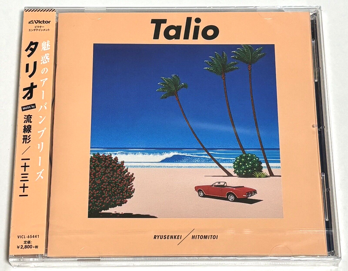 美品 LP 流線形 / 一十三十一 - TALIO / タリオ Talio タリオ流線形一十三十一LP レコード