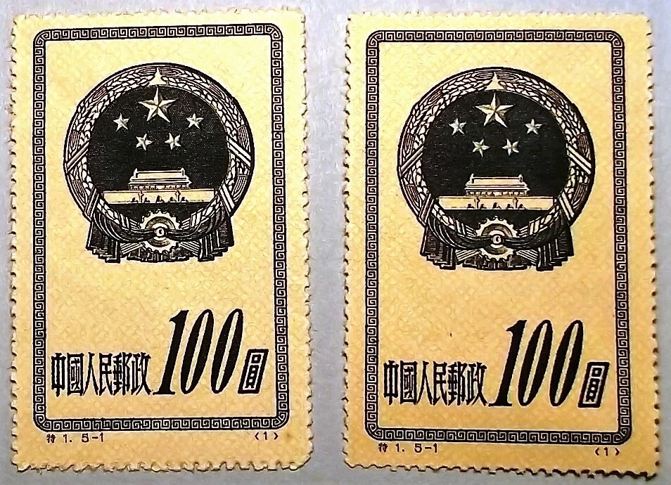 Estampillas de China de relaciones públicas emblema S1, reforma S2, murales S3 Dunhuang, gimnasia S4特1, 2, 3, 4 Foto 3 de 4