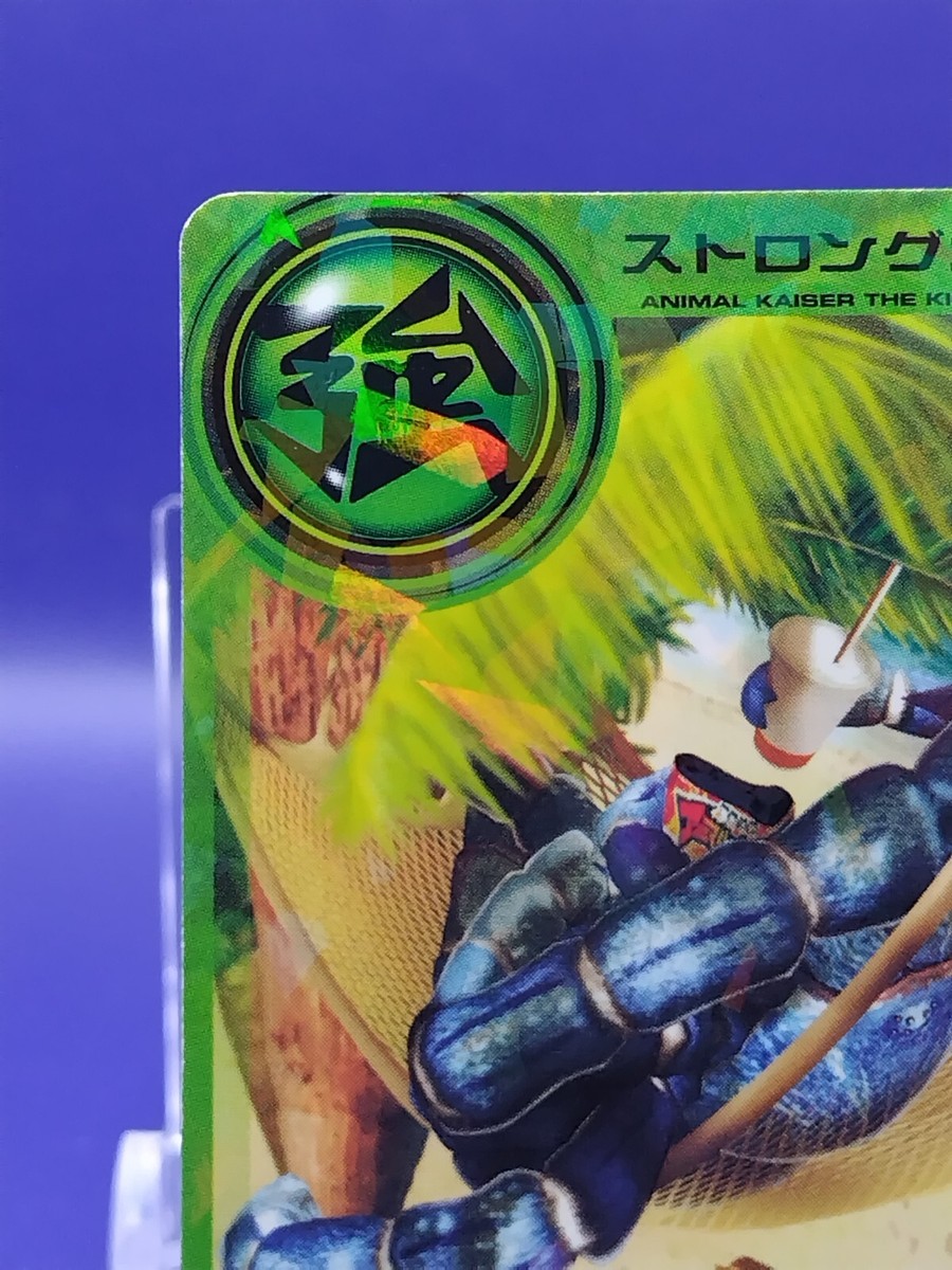 A sanctuary of peace Animal kaiser Card Japanese 2008 NAMCO BANDAI