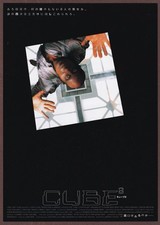 Cube 2: Hypercube 2002 RARE mini poster Chirashi flyer Andrzej Seku?a Japanese